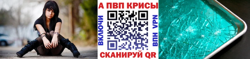 купить наркотики сайты  Берёзовка  APVP Соль 