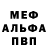 APVP мука Macaren