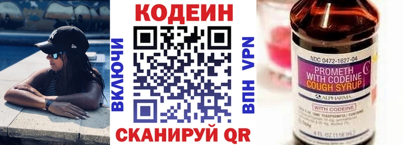Кодеин Purple Drank  купить   Берёзовка 