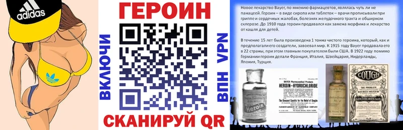 как найти закладки  Берёзовка  Героин Heroin 