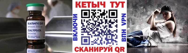 КЕТАМИН VHQ  Берёзовка 