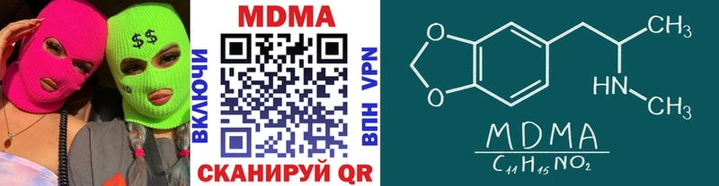 купить наркотики цена  Берёзовка  KRAKEN онион  МДМА VHQ 
