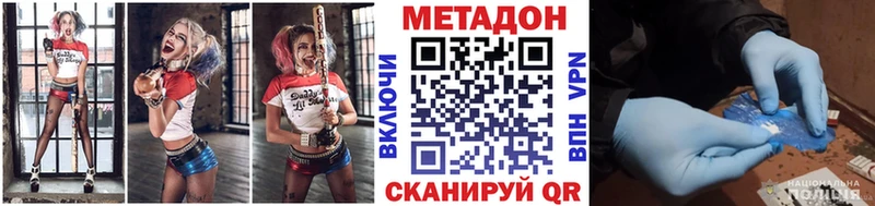 Метадон белоснежный  Берёзовка 